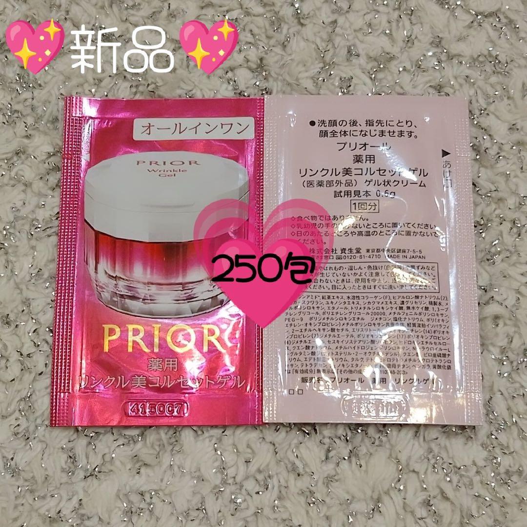 資生堂　プリオール リンクル美コルセットゲル 0.6g × 250包