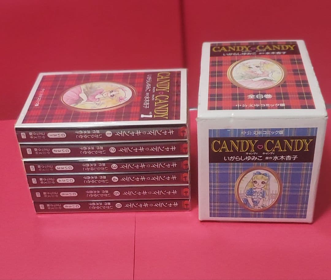 箱付き　良品　キャンディキャンディ　全6巻　いがらしゆみこ　水木杏子