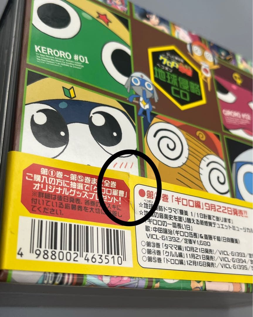 ケロロ軍曹　ドラマCDセット