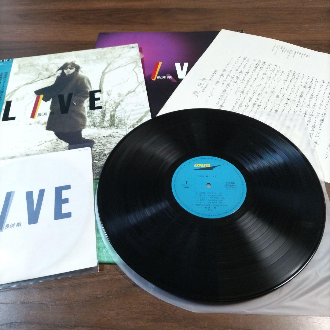 長渕剛★5LP(内3枚白ラベル見本盤)＋白ラベル見本盤EP3枚＋店頭プロモLP