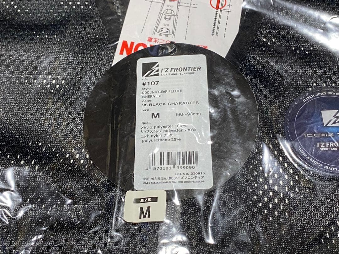 I'Z FRONTIERアイズフロンティア　ペルチェ　クールベストメッシュ