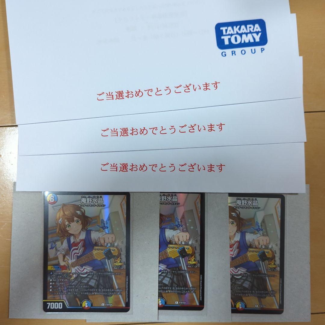 庵野水晶　3枚　プロモ　スクラッチ