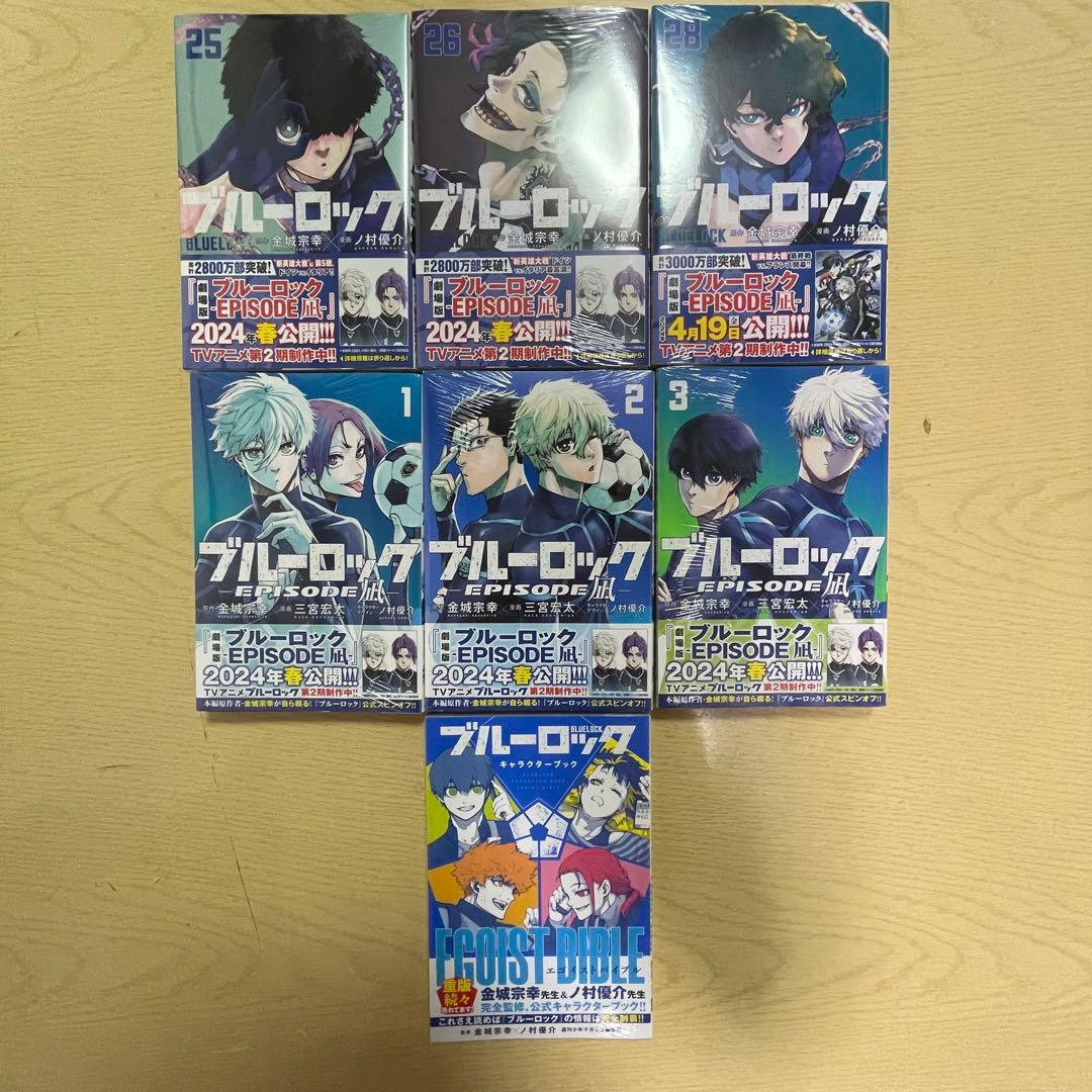 ブルーロック漫画、一番くじ、おねむたん