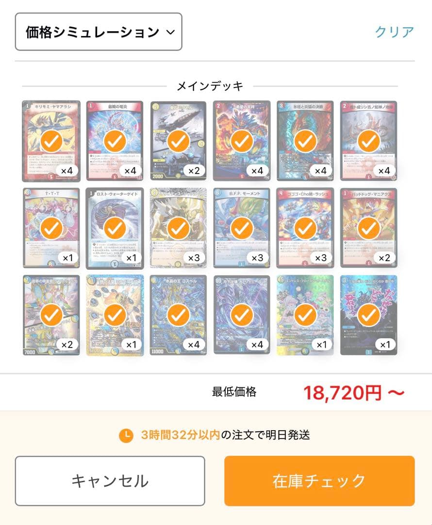 ラッカゴスペル デッキ 調整パーツ付き