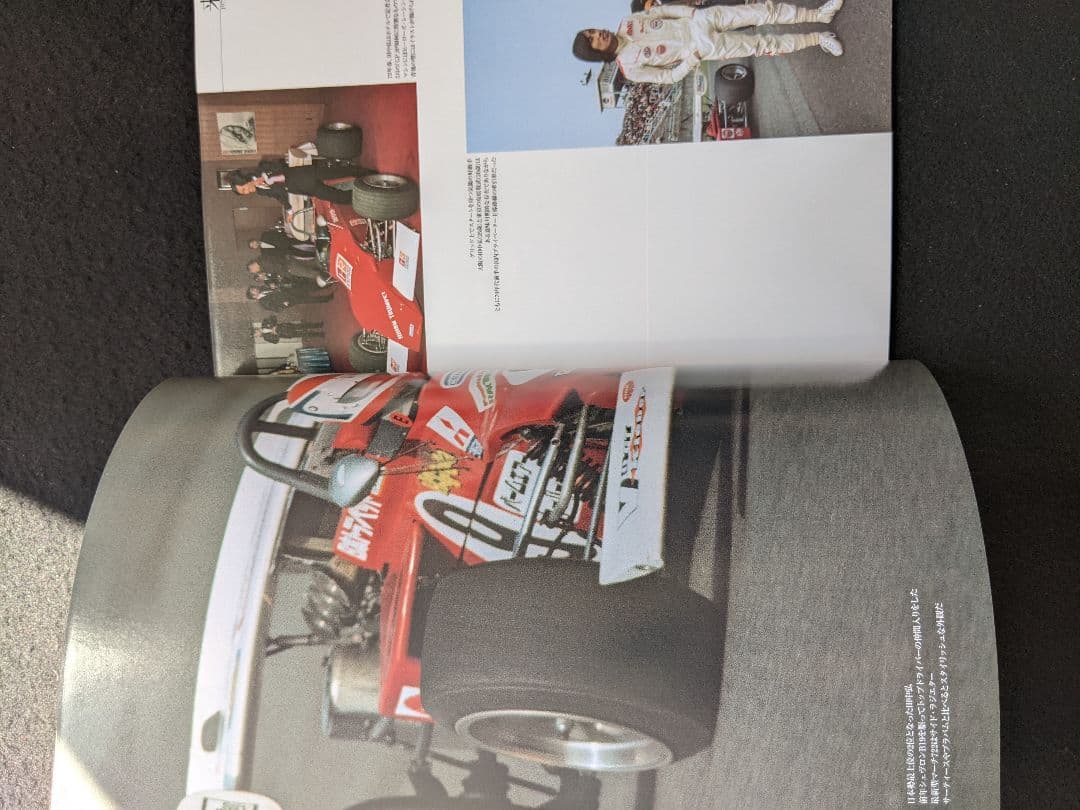 日本の名レース100選　72 日本GP 日本グランプリ　グッズ　公式プログラム