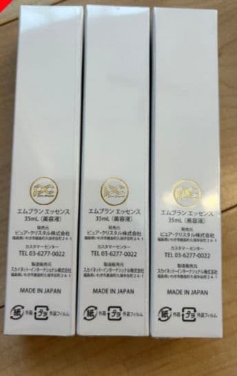 エムブランエッセンス 35ml 3本セット土日限定割引