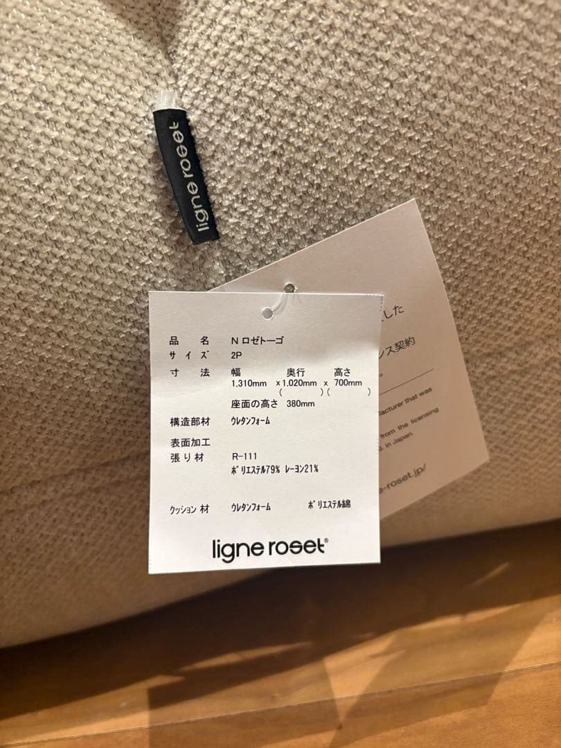 リーンロゼ トーゴ 2P