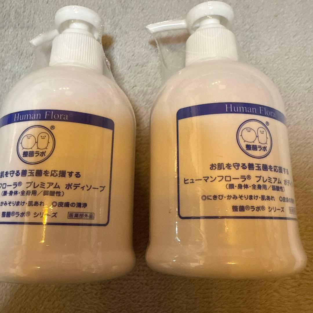 ヒューマンフローラ　プレミアムボディソープ2本　新品