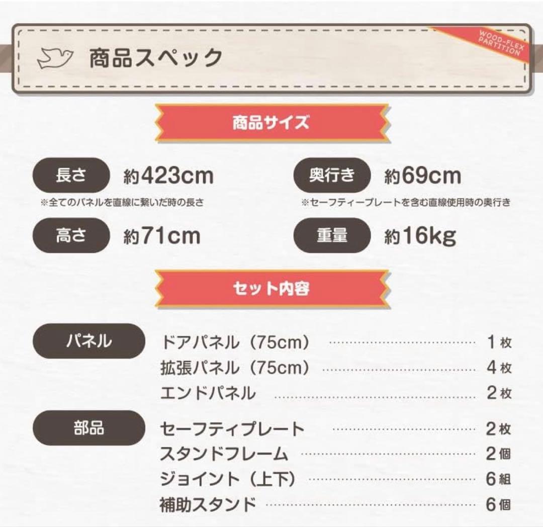 【メメ様】日本育児 ベビーゲート FLEX400W ペットゲート　木製　扉付