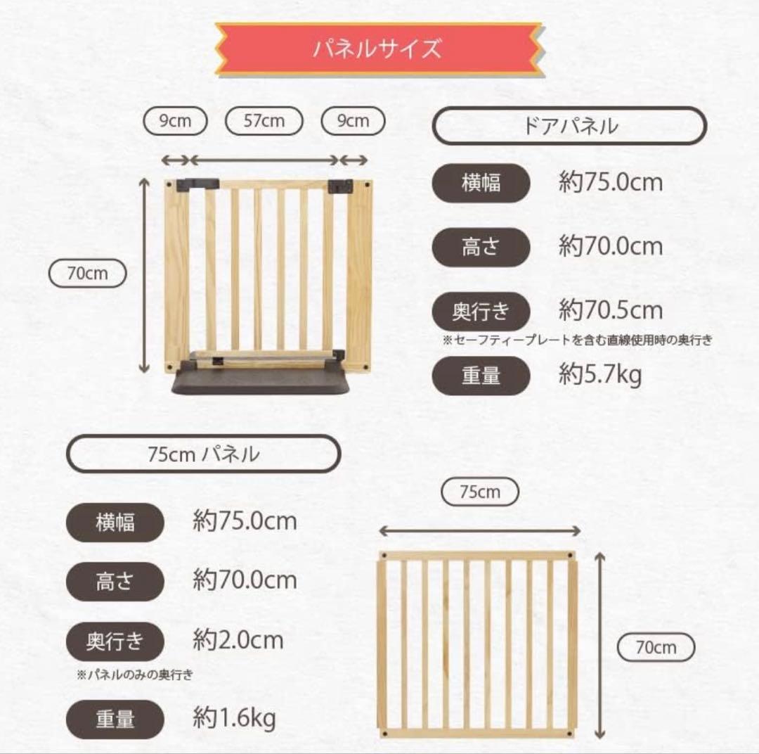 【メメ様】日本育児 ベビーゲート FLEX400W ペットゲート　木製　扉付