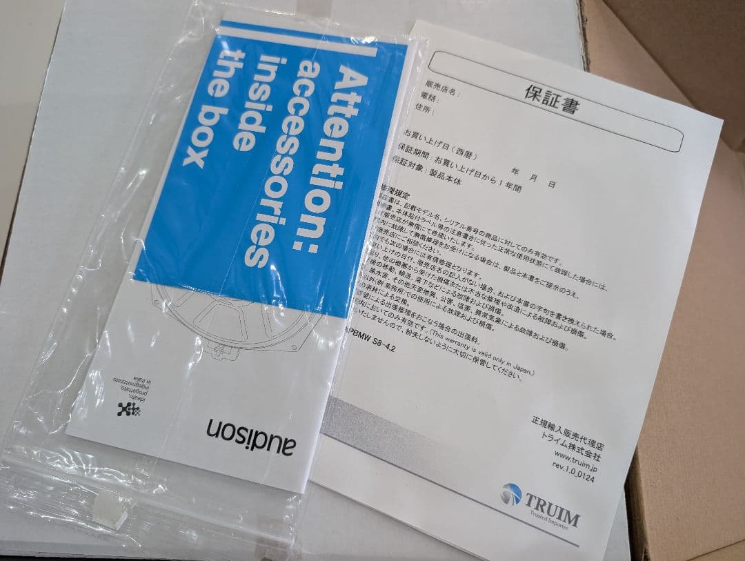 じ☆audison S8-4.2 サブウーファー２個セット
