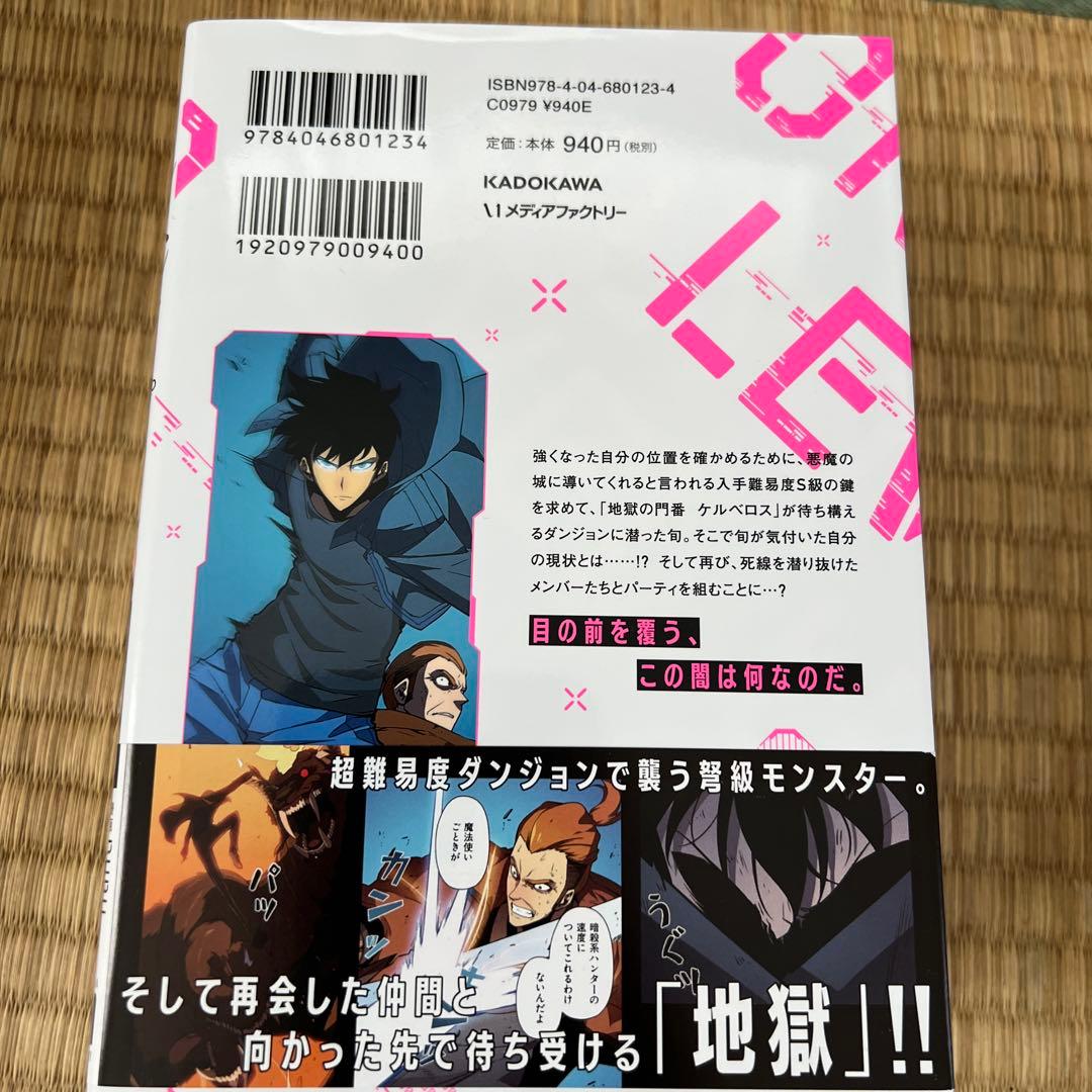 ★初版5.6.7.8巻★俺だけレベルアップな件 1-8巻セット