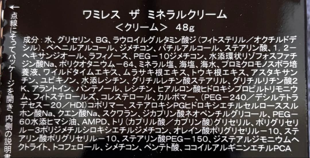 フェイスクリーム lalalabo