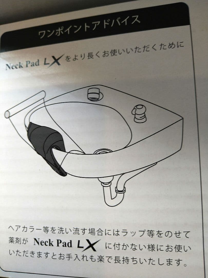 サイドシャンプー台用ネックパッド