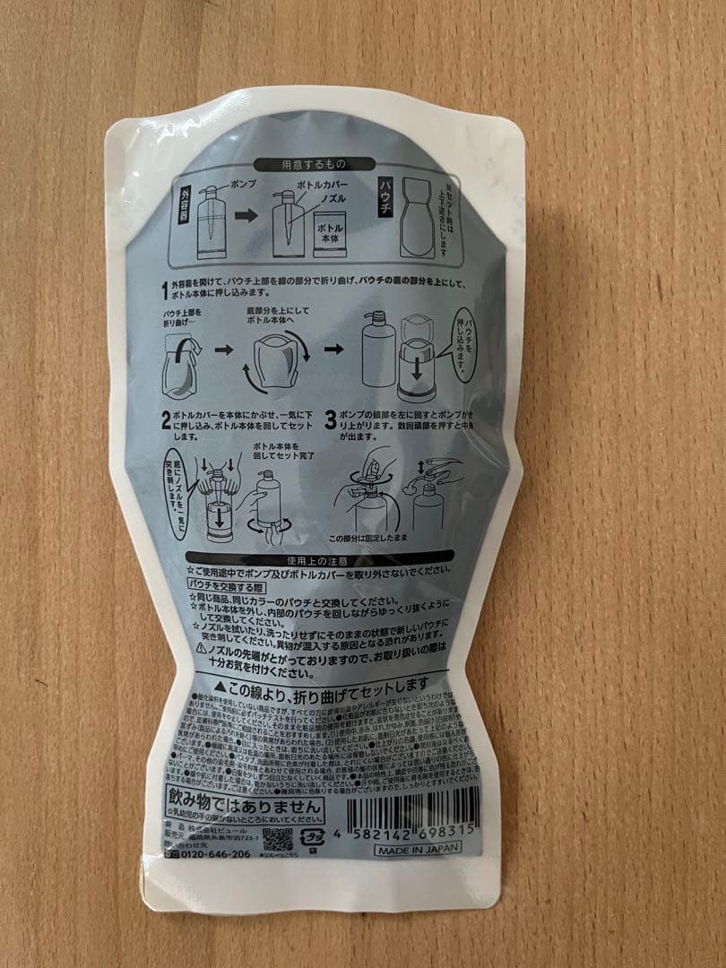 RISHIRIA Furel カラーシャンプー　モカブラウン　詰め替え用　４本