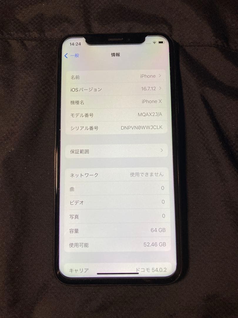 Apple iPhone X 64GB SiMフリー