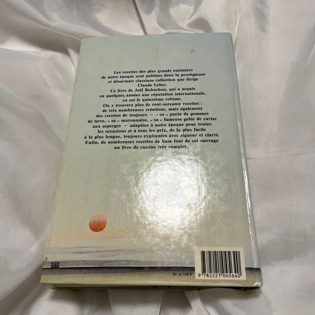 【貴重レア】ジョエル・ロブション　著　MA CUISINE POUR VOUS