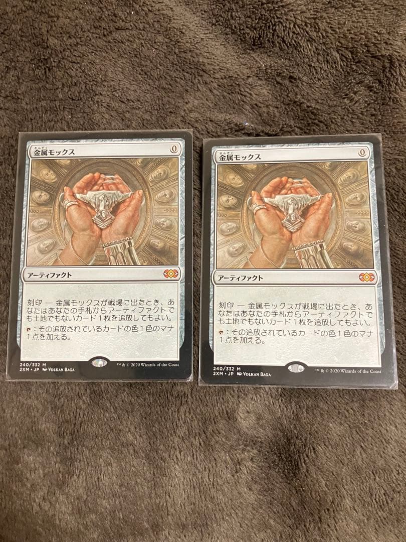 ナー　MTG 金属モックス 2XM 日本語