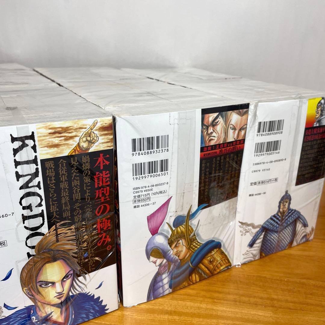【全巻セット】 キングダム 1〜76巻　既刊全巻　マンガ　コミックス　人気漫画！