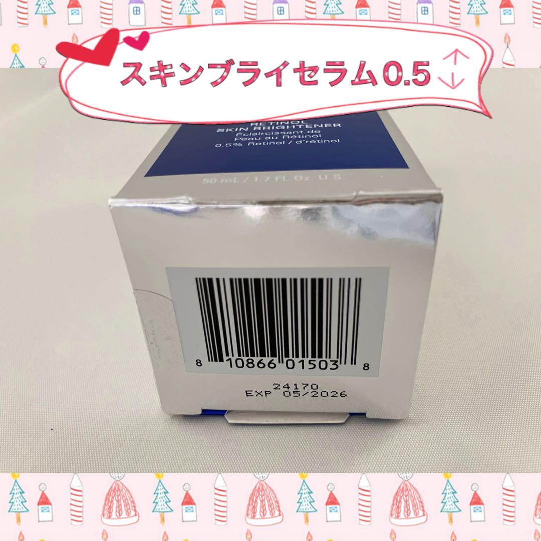 【10個セット】ゼオスキン 新品 スキンブライセラム0.5