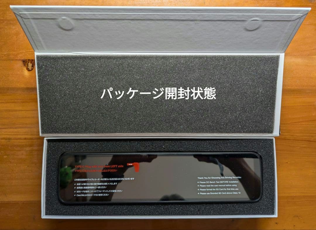 【値下】レコーダー 12インチミラー型 前後室内 3カメラ 分離型 2022年製