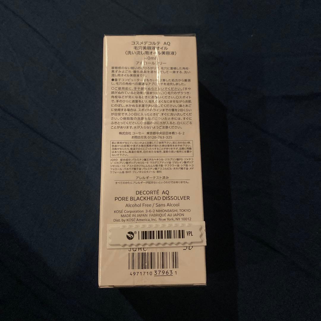 【未開封】コスメデコルテ DECORTÉ AQ 毛穴美容液 40mL