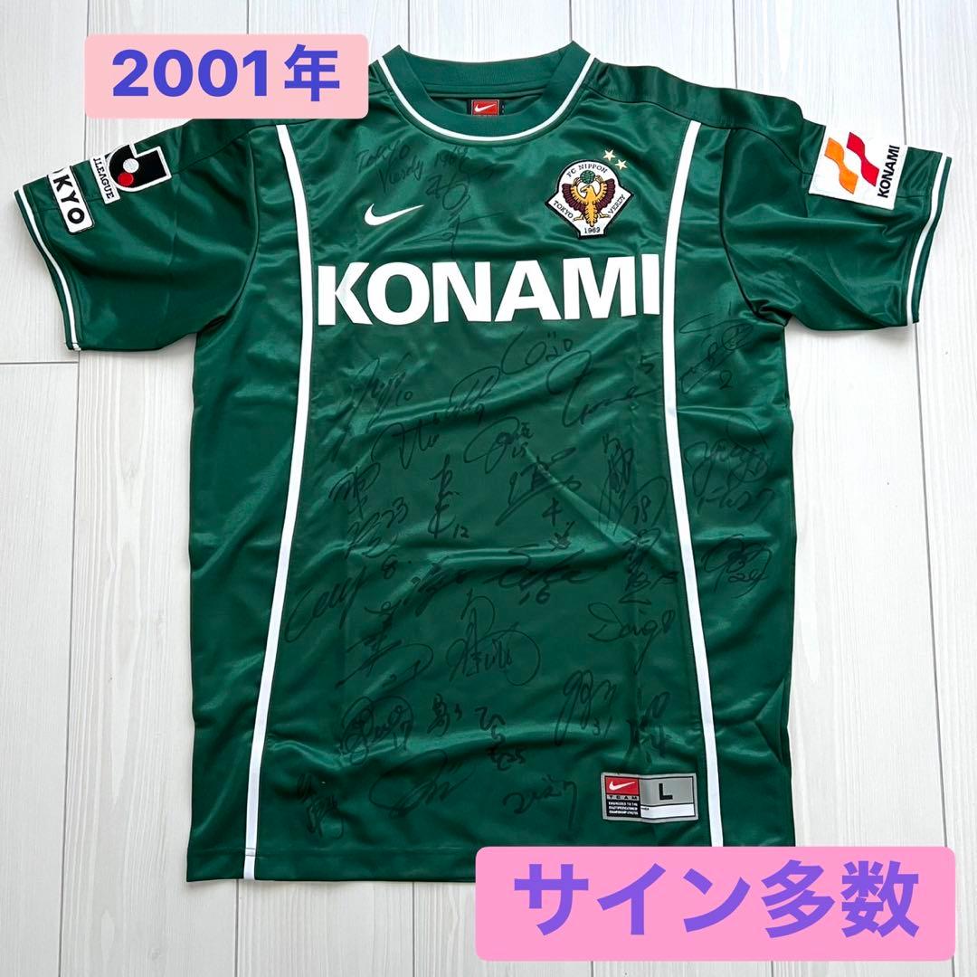 東京ヴェルディ 2001年初年度 ユニフォーム