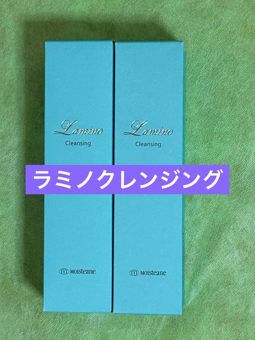 モイスティーヌ　ラミノクレンジング2本セット