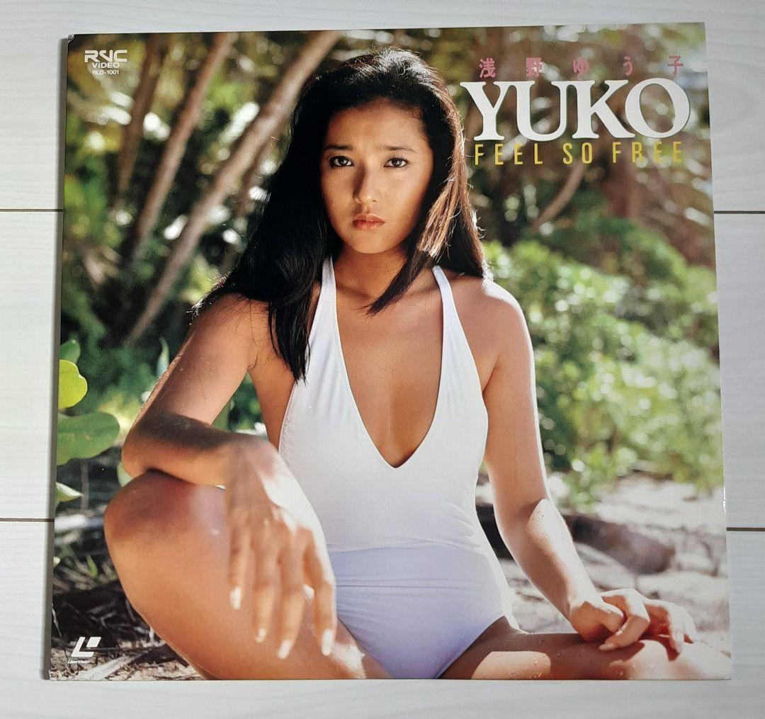 レーザーディスク 浅野ゆう子　YUKO FEEL SO FREE