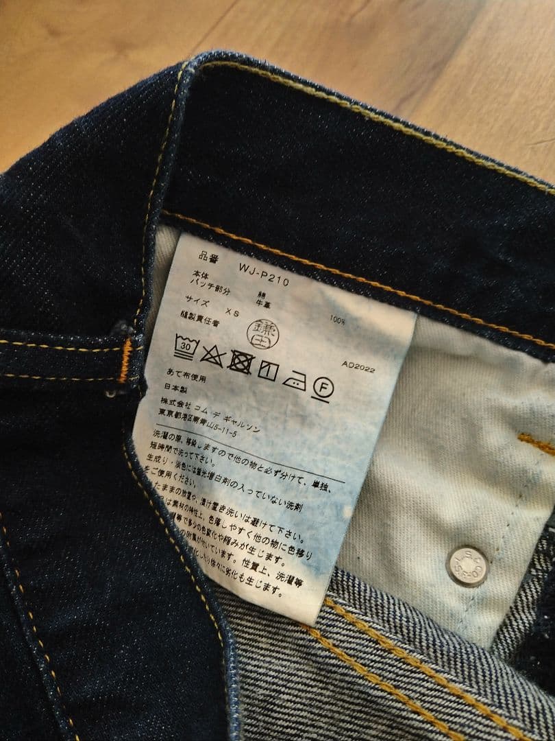 ジュンヤワタナベ リーバイス コラボ デニムパンツ コムデギャルソン 再構築