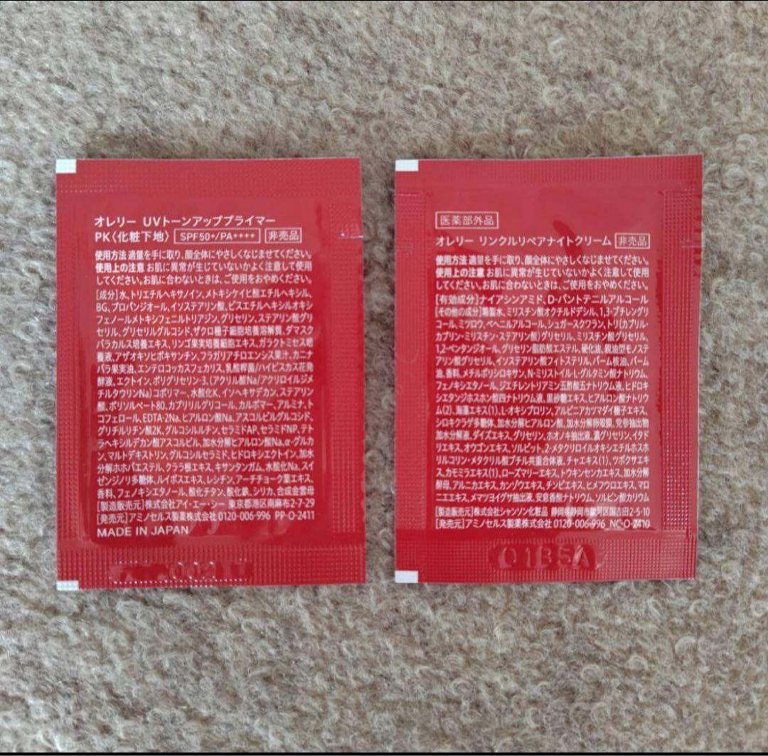 24時間限定セール♥️オレリーリンクルリペア ブースト化粧水 セラム美容液