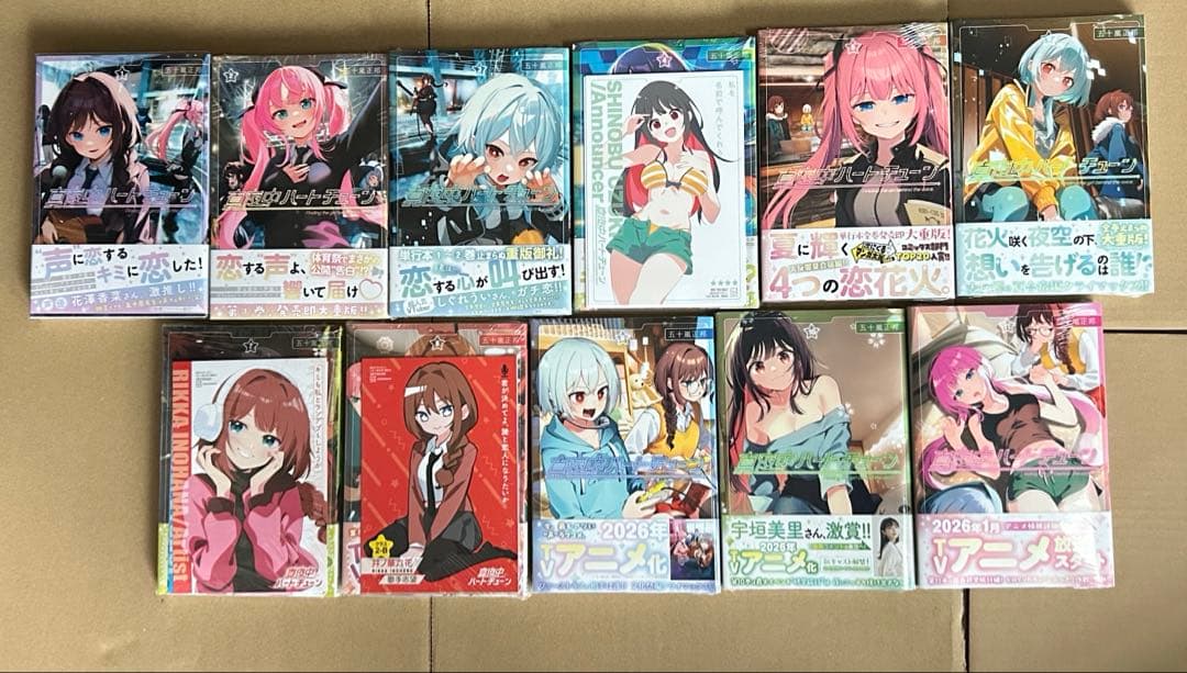 真夜中ハートチューン　全巻　初版　セット