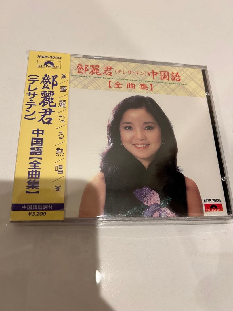 テレサ・テン 鄧麗君　中国語全曲集H32P-20134