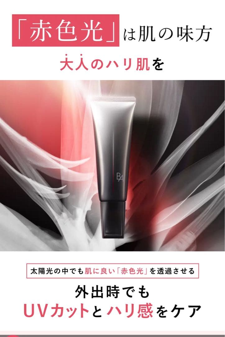 POLA ポーラ B.A ライト セレクター シーズナルスペシャル ボックス N