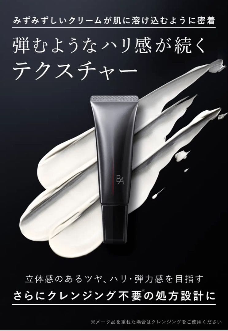 POLA ポーラ B.A ライト セレクター シーズナルスペシャル ボックス N