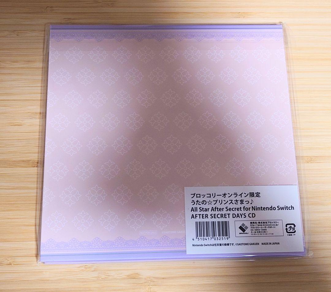 【最終お値下げ】うたプリ AFTER SECRET DAYS 特典CD 限定