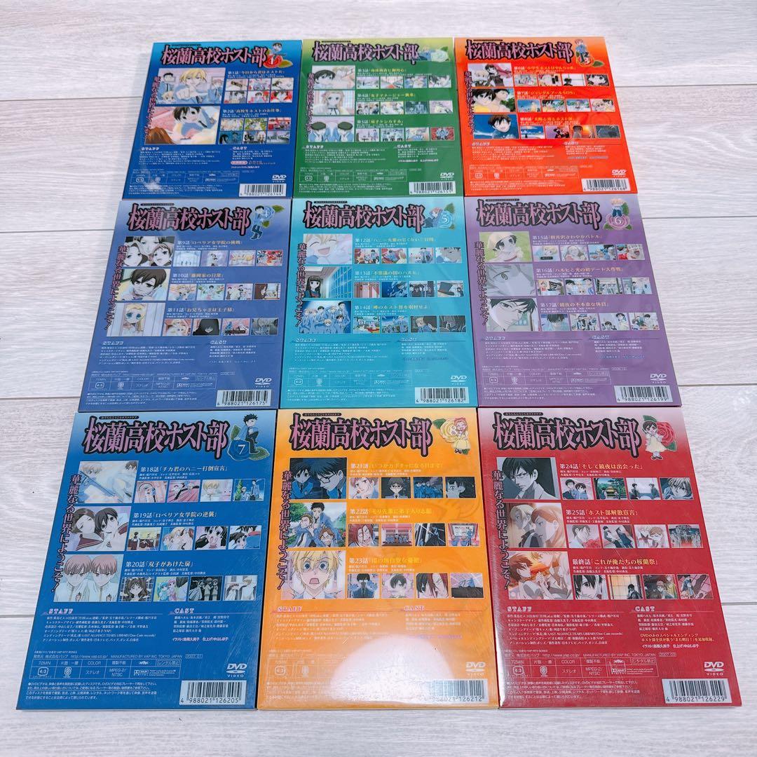 桜蘭高校ホスト部 DVD 全9巻セット