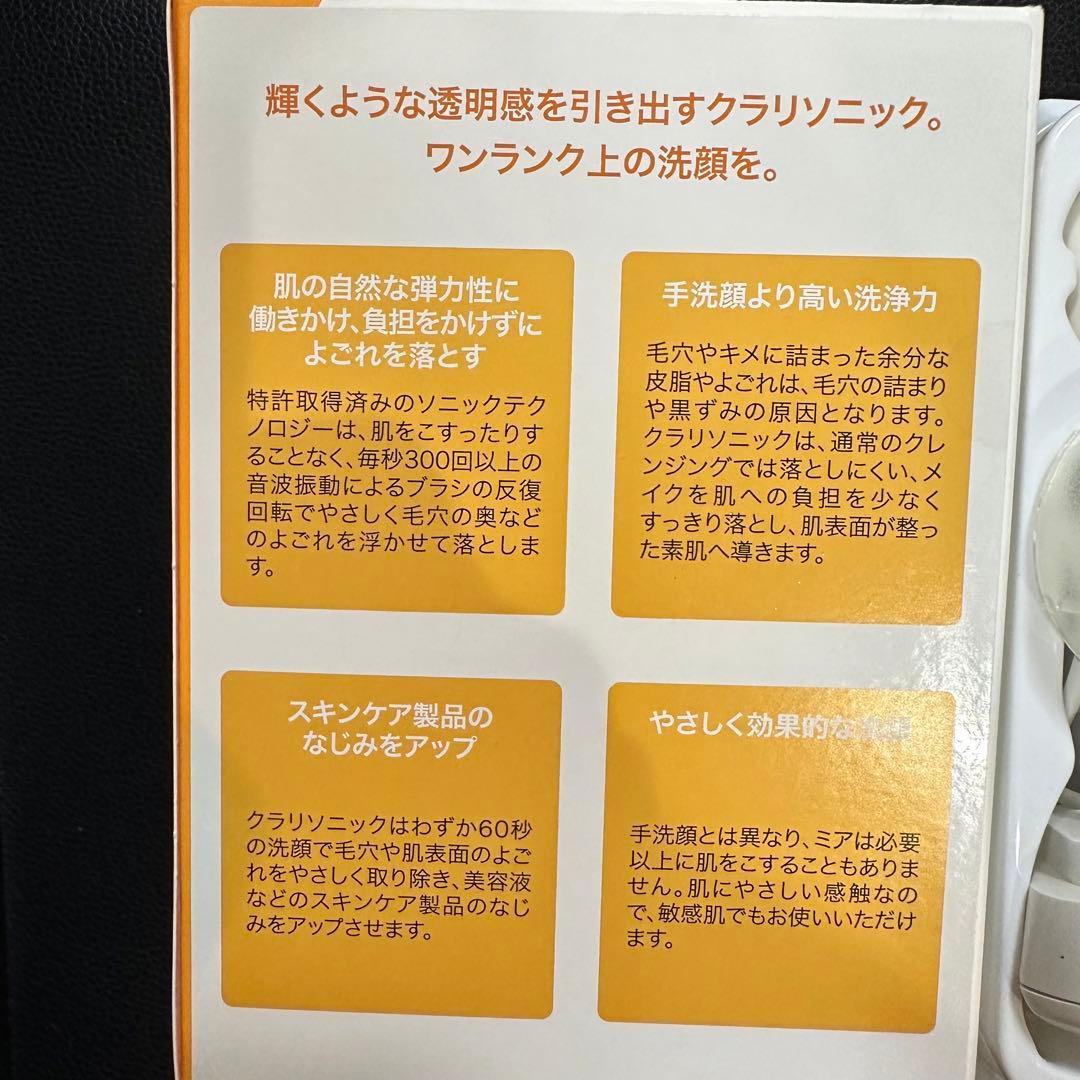 Clarisonic Mia 1 クラリソニックミア1 洗顔用ブラシ