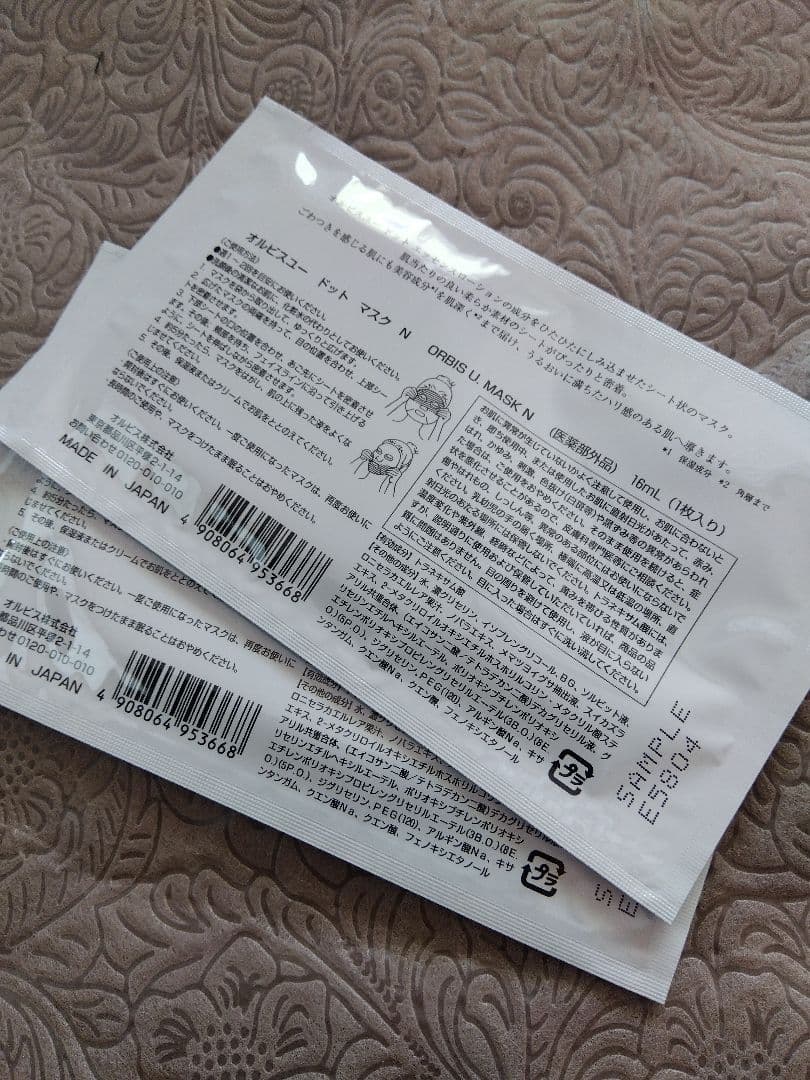 未開封　オルビス　ザ　リンクルセラム　2点セット　ORBIS