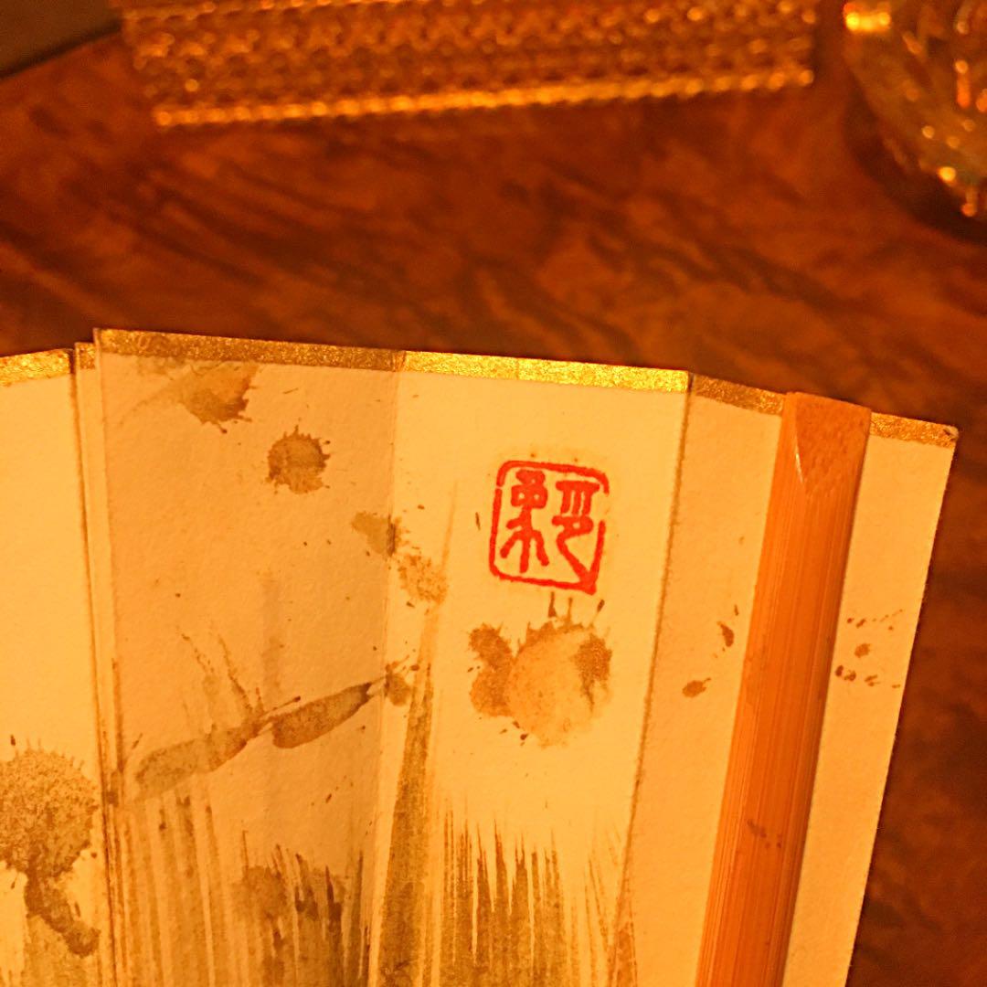 ☆ 有名作家  金画 飾り扇子