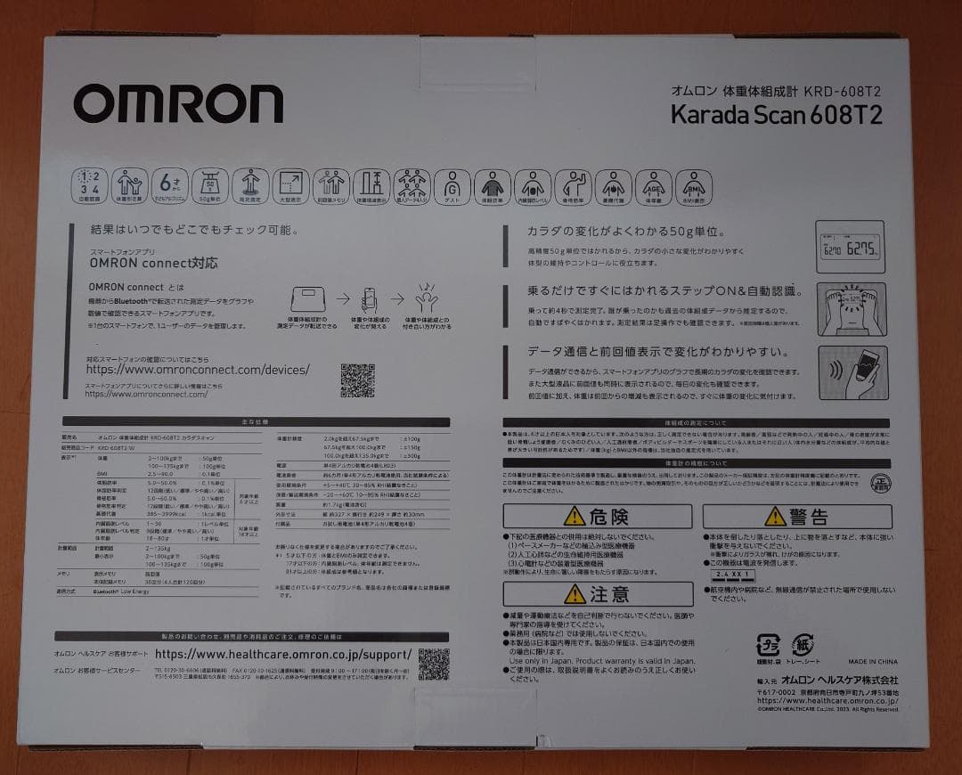 オムロン　体重体組成計　KRD-608T2