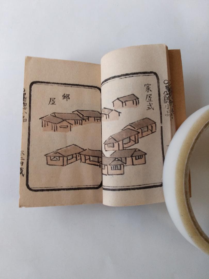 『 墨窓小品 豆本』2冊揃 豊原善作 編著 青木恒三郎 明13 珍本 希少 美品