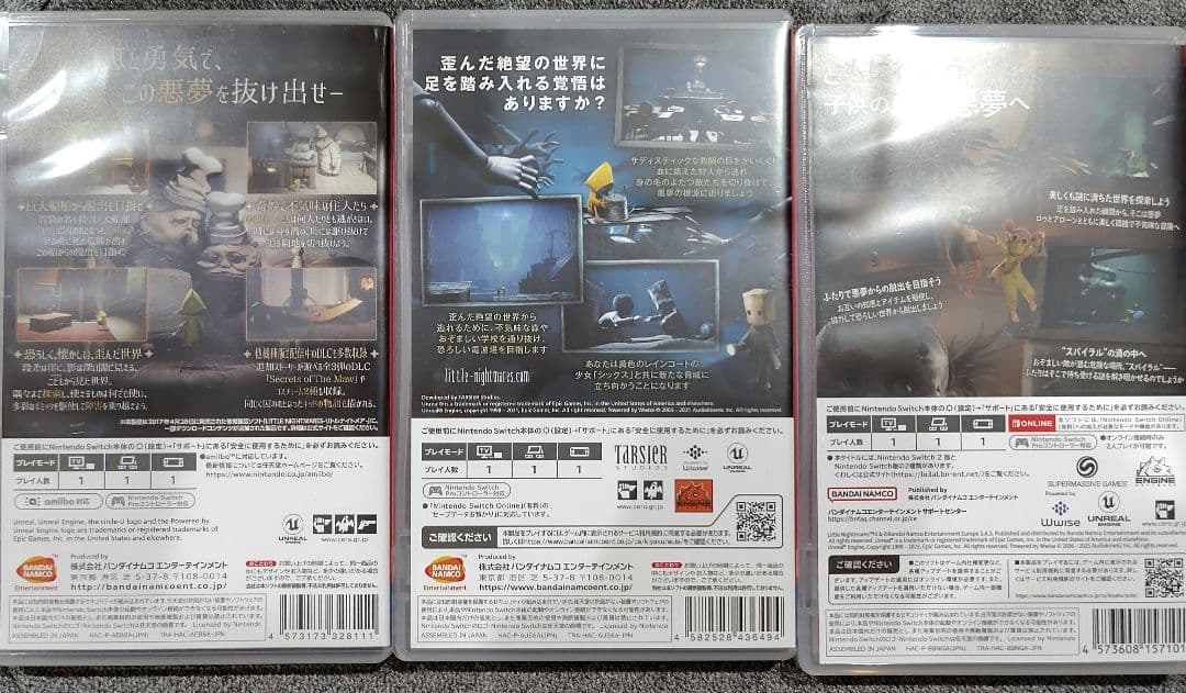 Little Nightmares 1・2・3 セット　リトルナイトメア