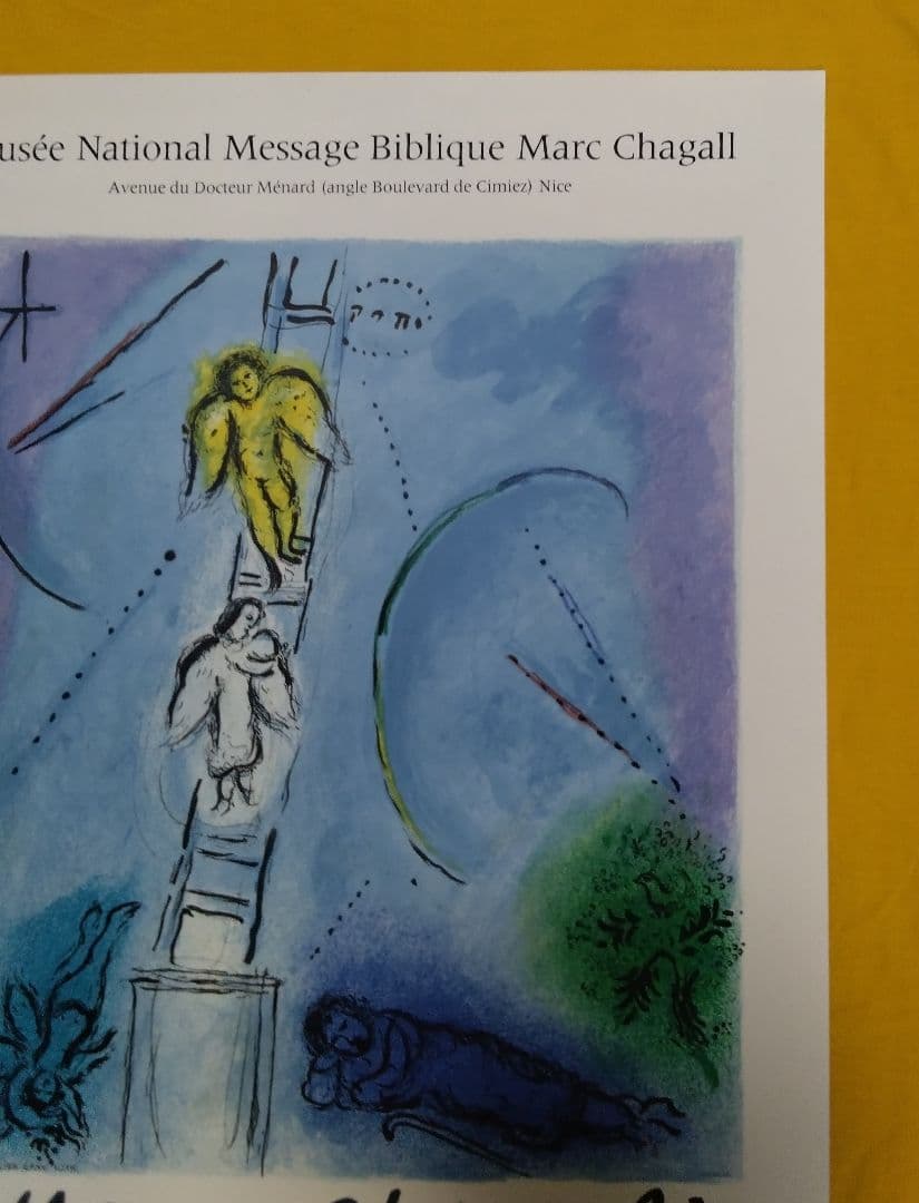 マルク・シャガール [ヤコブのハシゴ] オリジナルリトグラフポスター