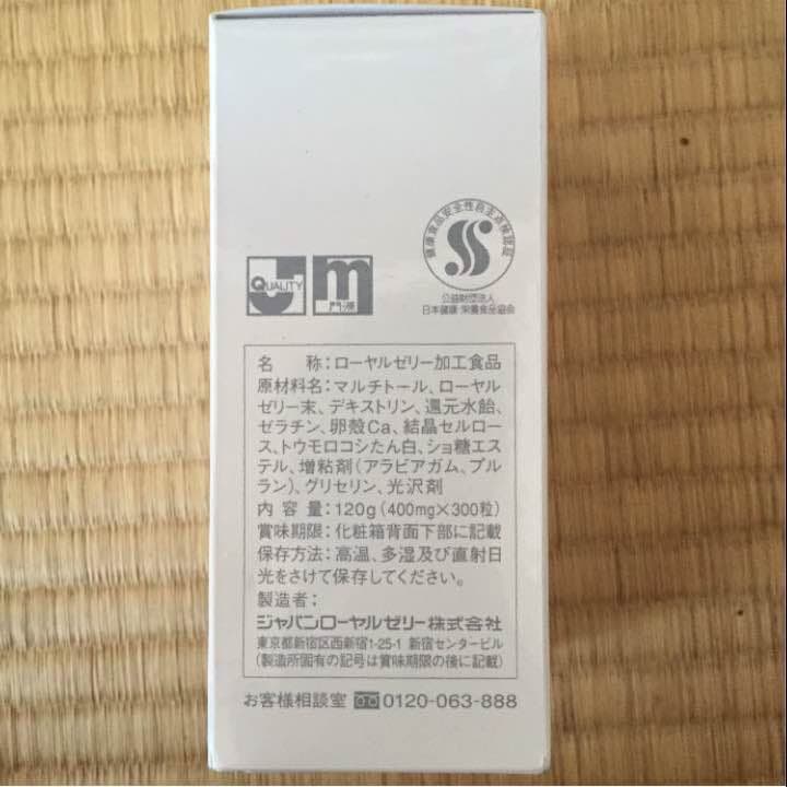 高級★ロイヤルゼリー まとめ買い格安にします。