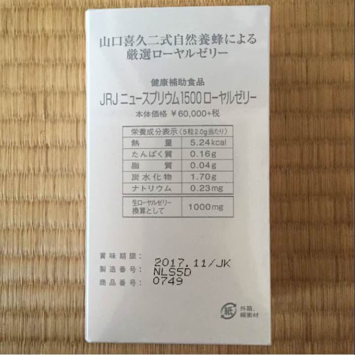 高級★ロイヤルゼリー まとめ買い格安にします。