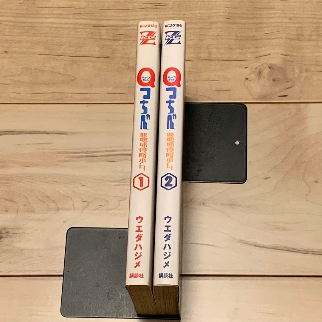 初版完結setウエダハジメQコちゃんTHE地球侵略少女FoolyCooly