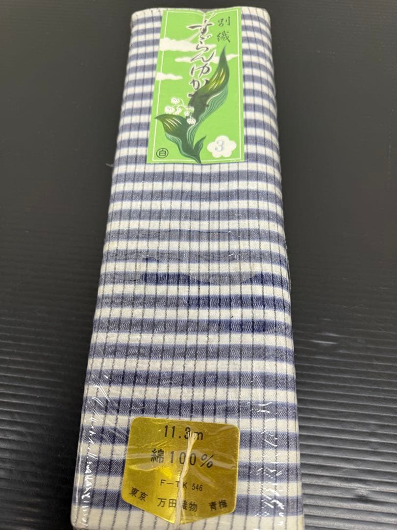 231)浴衣　反物　11点セット　綿100% 着尺