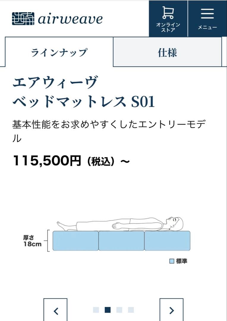 エアウィーヴ ベッドマットレス S01シングルサイズ