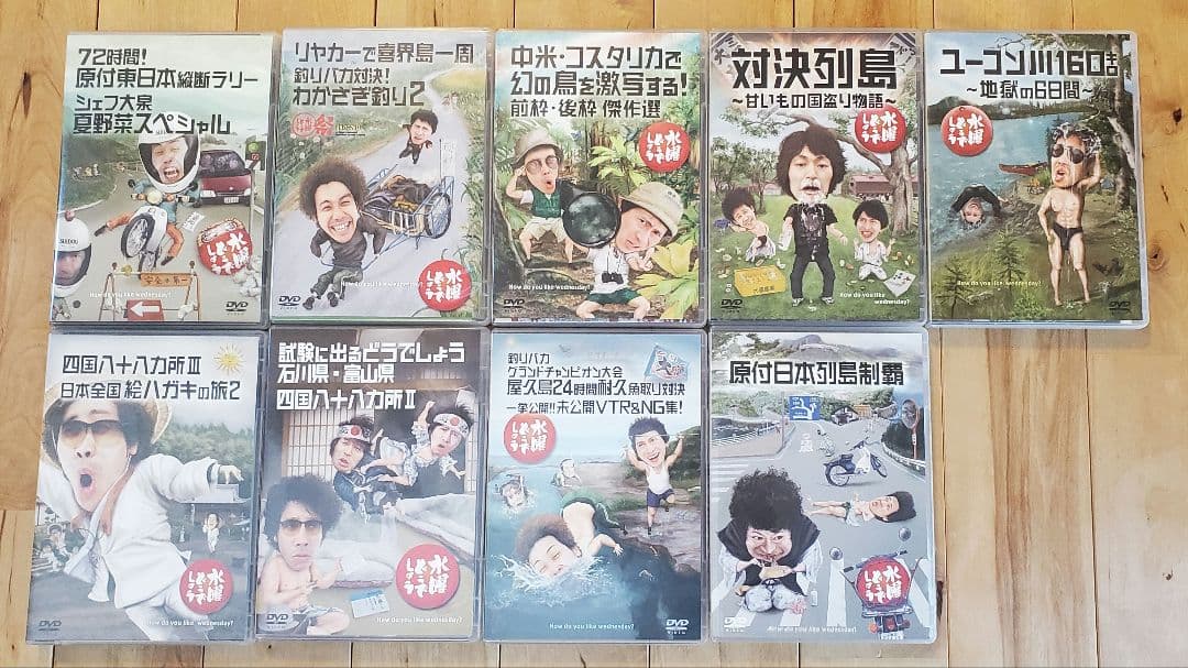 水曜どうでしょう DVD ★9枚セット